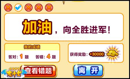 龙斗士新职业狂想录 武器造型由你猜