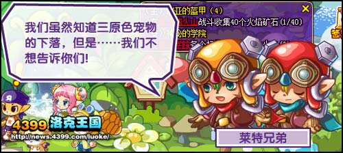 洛克王国修复彩虹桥 6月13日版