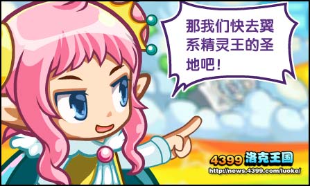洛克王国修复彩虹桥 6月13日版