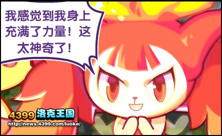 洛克王国修复彩虹桥 6月13日版