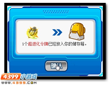 谁是超进化王者