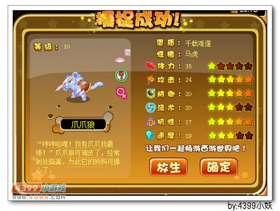 卡布西游利爪狼卫在哪 怎么得