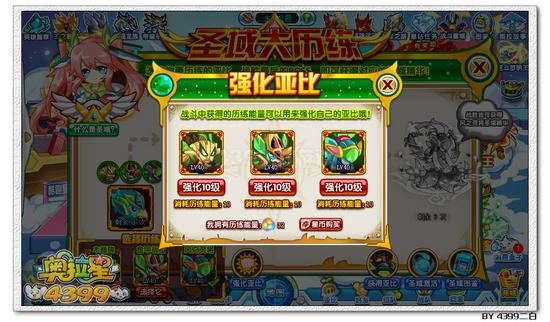 奥拉星圣域风灵将在哪 怎么得