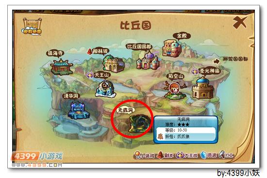 卡布西游无底洞在哪 怎么去