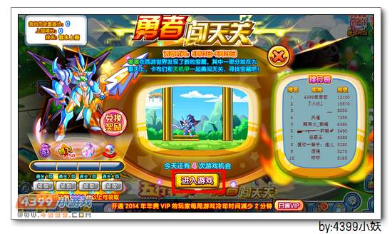 卡布西游天机神兵在哪 怎么得