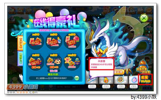 卡布西游音速神龙在哪 怎么得
