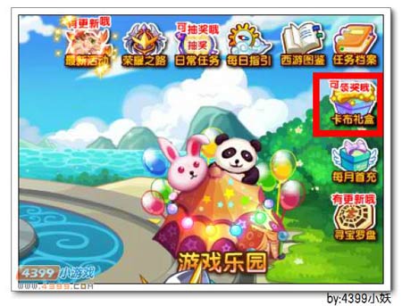 卡布西游音速神龙在哪 怎么得