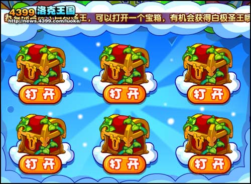洛克王国宠物对对碰