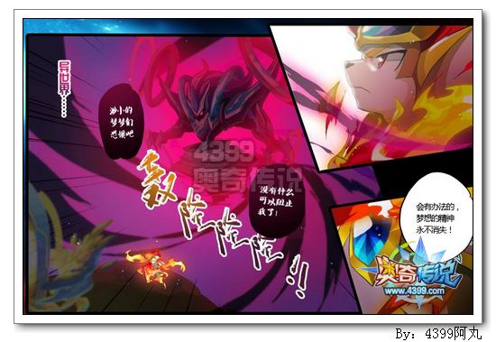 奥奇传说梦之界在哪 怎么去