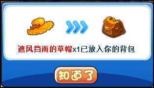 洛克王国父亲节快乐