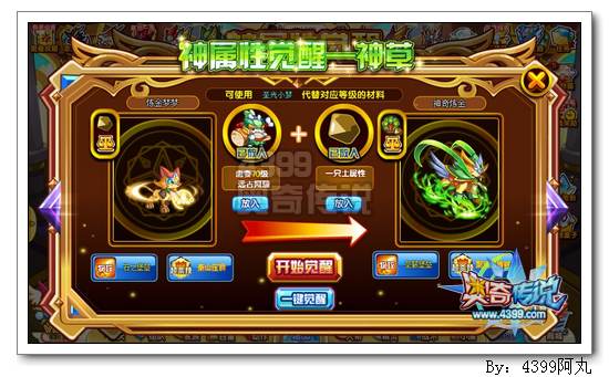 奥奇传说神奇炼金怎么得 在哪