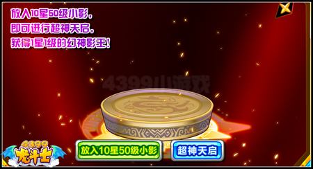 龙斗士超神天启幻神影王 最强魔法守护神