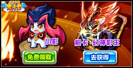 龙斗士超神天启幻神影王 最强魔法守护神