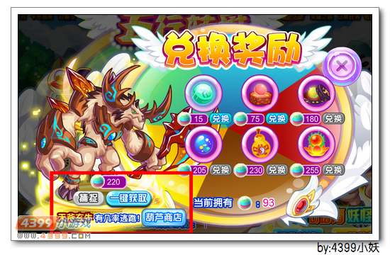 卡布西游五行转盘