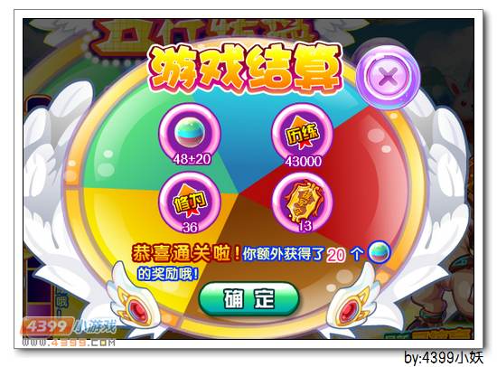 卡布西游五行转盘
