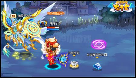 龙斗士永夜至宝 得永夜宝石