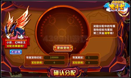 龙斗士五芒天门 得翻倍宠物经验星能