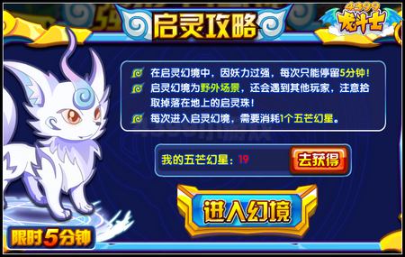 龙斗士强化启灵珠 主副手免费+14