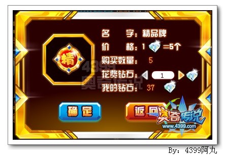 奥奇传说精品牌怎么得 有什么用