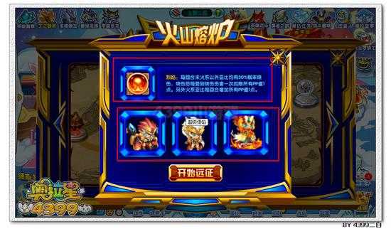 奥拉星神盾巨人在哪 怎么得