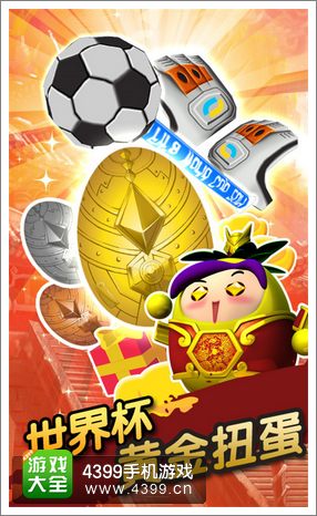 果宝三国黄金扭蛋天天送