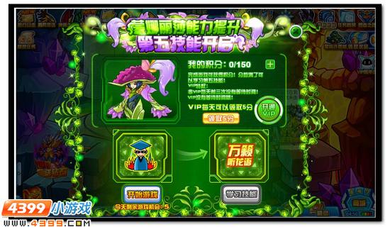 赛尔号三主宠进阶