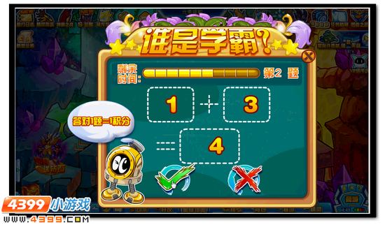 赛尔号三主宠进阶