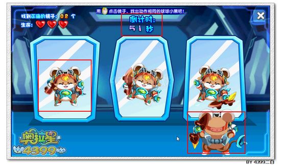 奥拉星球球小黑在哪 怎么得
