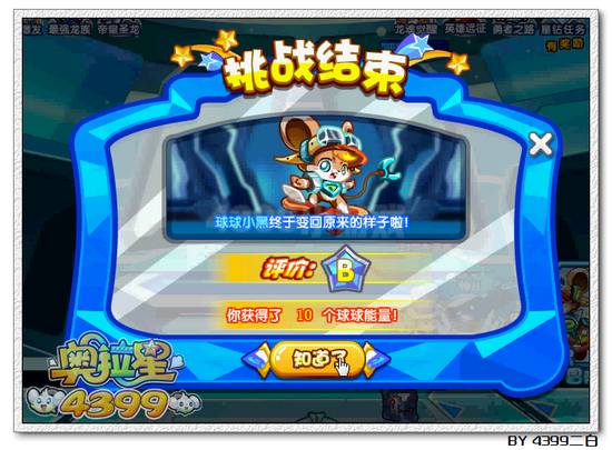 奥拉星球球小黑在哪 怎么得