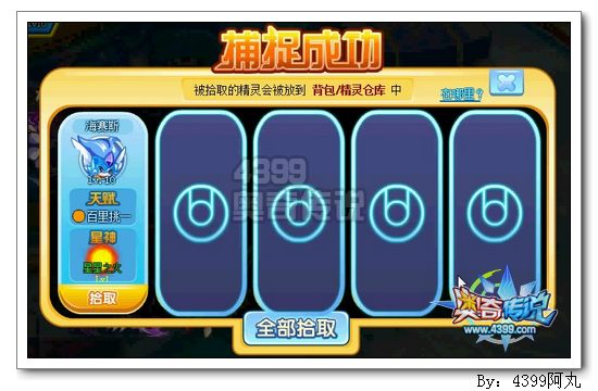 奥奇传说海赛斯怎么得 在哪