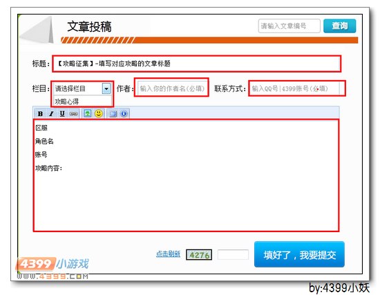 生死狙击攻略征集第45期 写攻略赢脉动SCAR