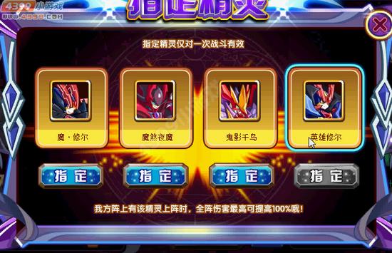奥奇传说暗影之子怎么打 打法