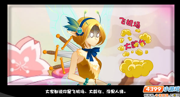 小花仙[珠宝]可疑的妮可攻略