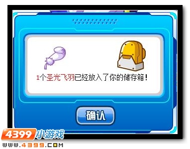 赛尔号圣化托鲁克