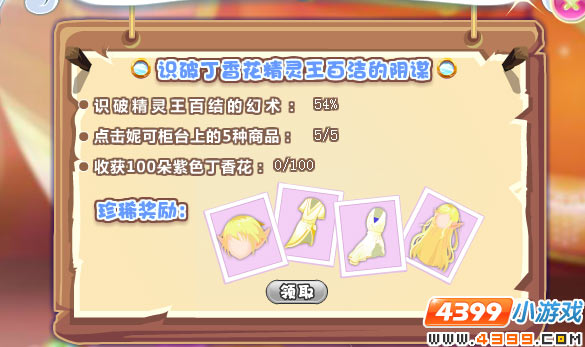 小花仙真假妮可攻略