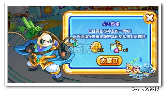 奥奇传说暑期双属性大票选（第一期）