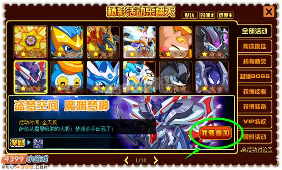 约瑟传说魔渊梦神怎么打