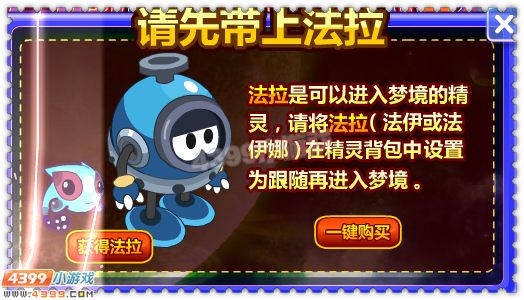 约瑟传说魔渊梦神怎么打