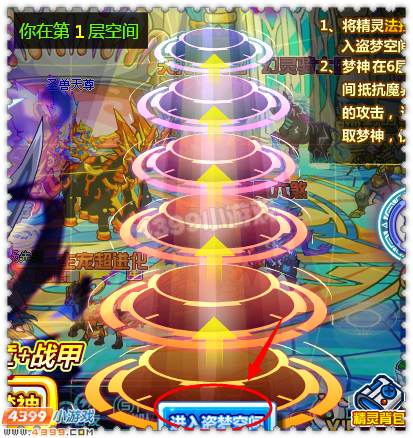 约瑟传说魔渊梦神怎么打