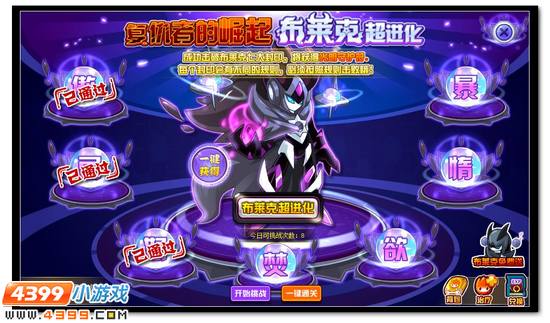 赛尔号光明守护符怎么得有什么用