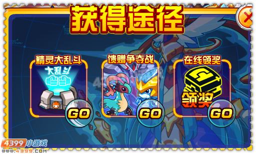 约瑟传说星魂守护者