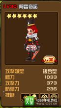 全民打怪兽6星伙伴