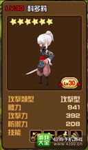 全民打怪兽6星伙伴
