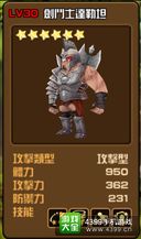 全民打怪兽6星伙伴