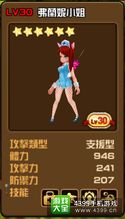 全民打怪兽6星伙伴