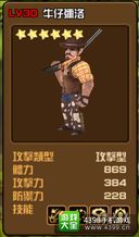 全民打怪兽6星伙伴