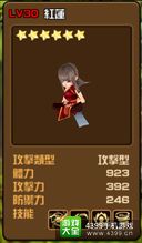 全民打怪兽6星伙伴