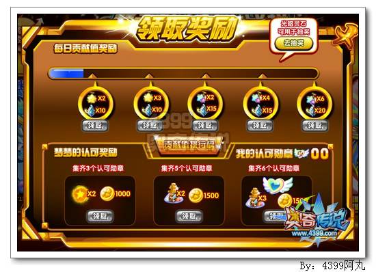 奥奇传说认可勋章怎么得 有什么用