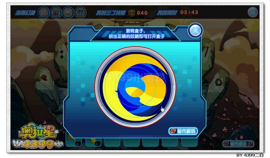 奥拉星寻找英雄王兰丁攻略