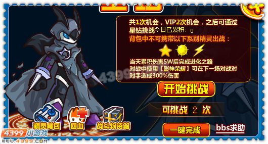 约瑟传说无极影神怎么打